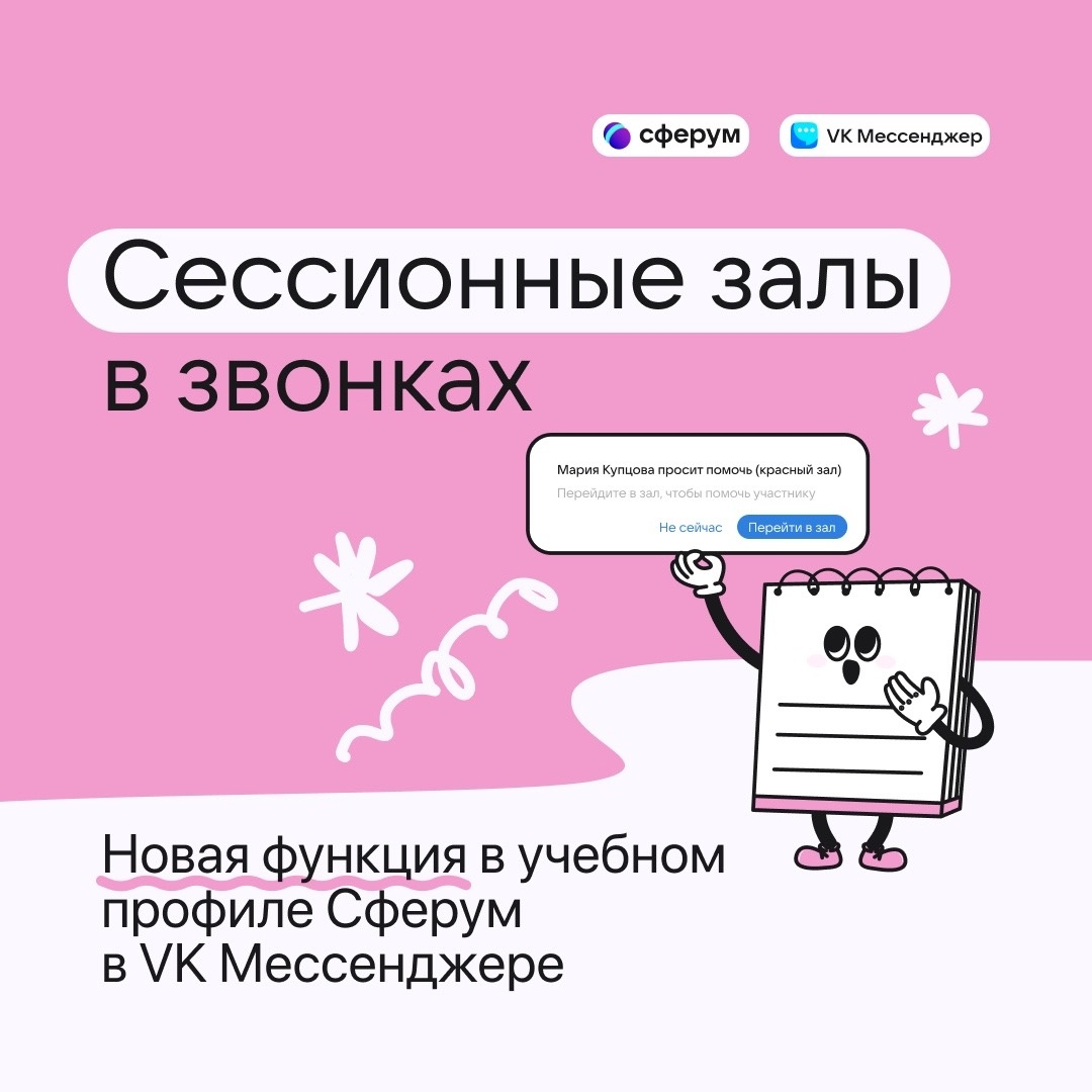 Разделить учеников на группы прямо в звонке? Легко!.