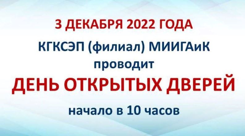 ДЛЯ БУДУЩИХ СТРОИТЕЛЕЙ: ДЕНЬ ОТКРЫТЫХ ДВЕРЕЙ в СТРОИТЕЛЬНОМ КОЛЛЕДЖЕ..