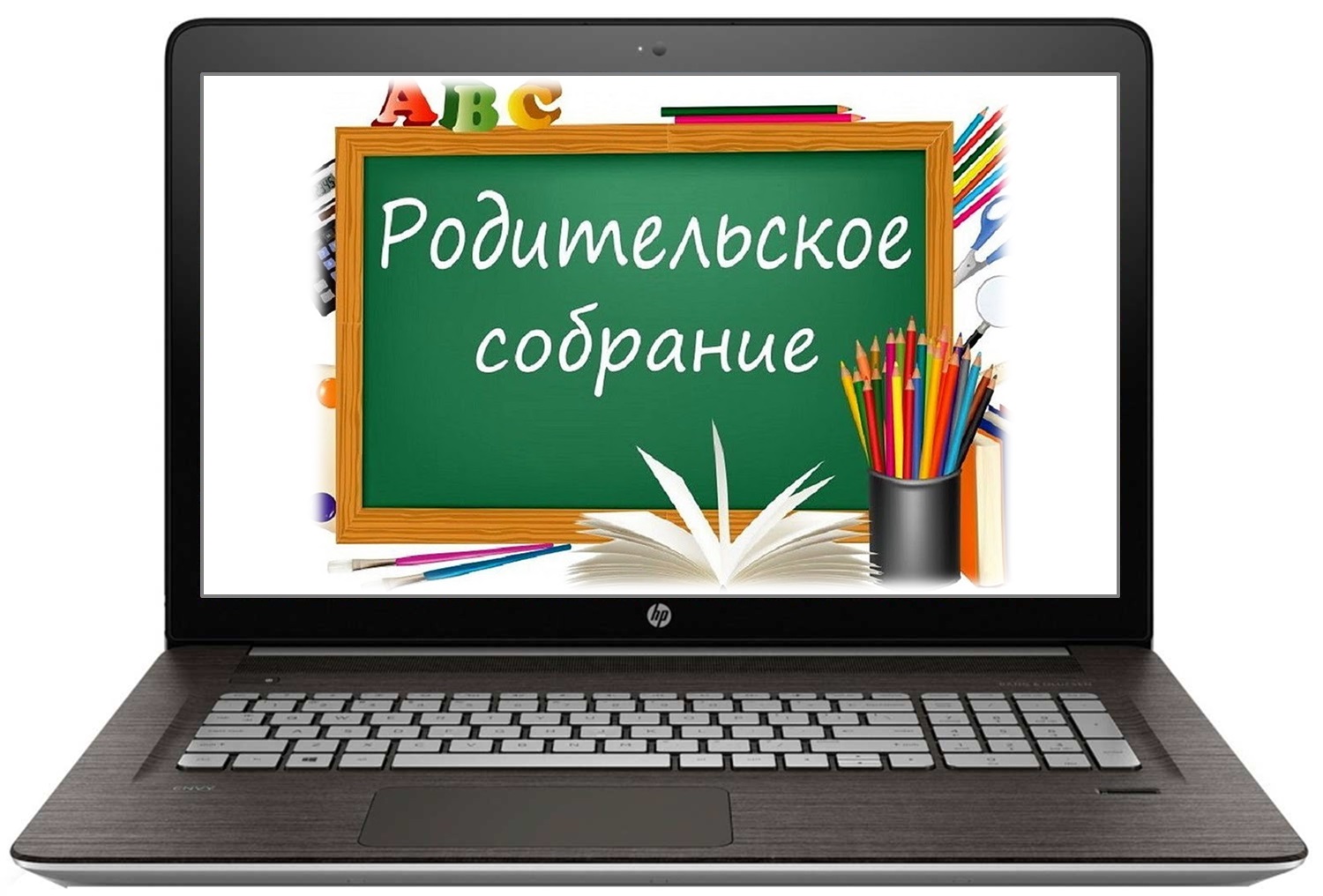 Идём на областное родительское собрание!.