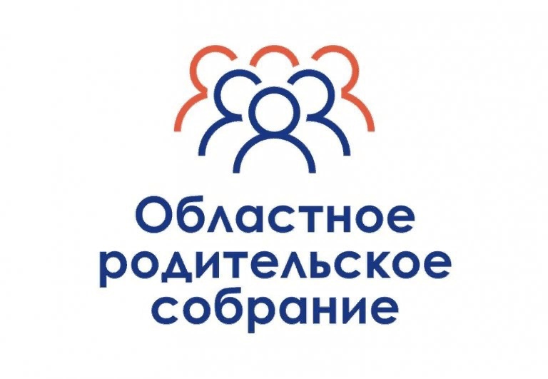 Областное родительское собрание на тему: «Кибермошенничество. Актуальные схемы и меры противодействия».