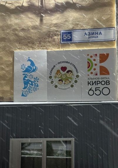 "Киров - новогодняя столица России"..